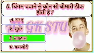 Gk Question | Gk Question And Answer | Gk | Gk In Hindi | Gk Quiz | AS GK STUDY | part- 02