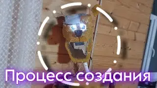 ПРОЦЕСС СОЗДАНИЯ ФРЕДЕБРА В РЕЛАЬНОЙ ЖИЗНИ! PROCESS OF CREATING A FREDEBRA IN REAL LIFE!Fnaf | Фнаф