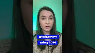 Бажаєш приєднатися на вебінар - пиши у телеграм @yula_hovayba “хочу на вебінар»