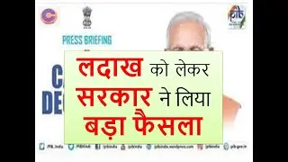 #लदाख को लेकर #सरकार ने लिया बड़ा फैसला | Commodity News | कमोडिटी न्यूज़ | Commodity Market Update