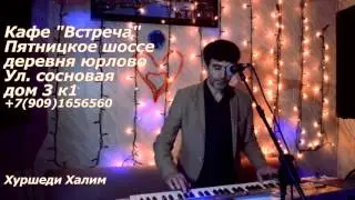 Кафе Встреча