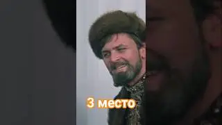 Импровизация актёров в фильме Иван Васильевич менять профессию... 