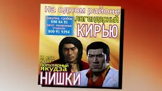 Кратко про Yakuza 0 (#7)