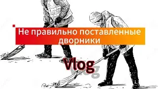 Не правильно устаноаленные дворники |  Vlog |  Alex Artix