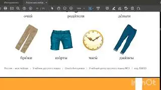 Rus tilida 4-dars! 4-урок по русскому языку!