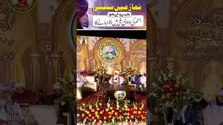 Namaz Main Susti Karny Wala | Mahboob Saeen