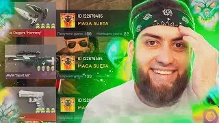 🥇😤🤯🍗 ПОКУПАЮ СКИНЫ с КОТОРЫХ МЕНЯ УБЬЮТ, НО ПРОТИВ МЕНЯ MAGA SUETA В СТАНДОФФ 2 | STANDOFF 2