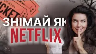 Shoot Like Netflix: Hacks to Make Your Footage Cinematic