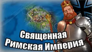 Античная СРИ -《1》| Sid Meier's Civilization VI