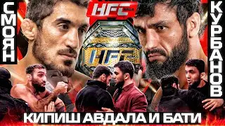 Иса НЕЖДАНУЛ Авдала! Бой за пояс: Смоян VS Хан. НОКАУТ: Диаз VS Батищев. Шейх & Паук. Неудержимый jr
