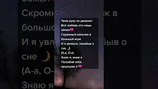 Просто пой...✨