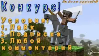 Конкурс (очень легкий)