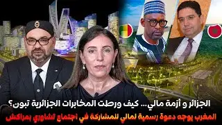 المخابرات الجزائرية تقف وراء مخطط انقلاب بمالي و وزير خارجية مالي يطير إلى المغرب| توقيف وطرد حيدر