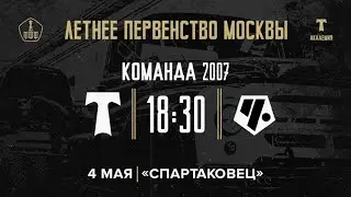 «Торпедо» - «Советский Район» 2007 год
