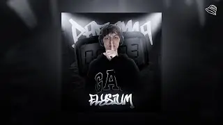 elysium - Рахую до трьох (PANAMABATTLE 2)
