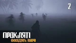 2. Ніч спостерігає за тобою - IfSunSets Demo