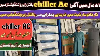 100% Imported Air Conditioner on half price | air cooled chiller at karkhanu market peshawar