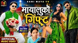 New Nepali Song 2083 • Bishnu Majhi • Mayaluko Giftma • Durgesh Thapa • Priyanka Karki • Cool Boy 