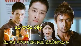 Suriya And Johnny Tri Nguyen Furious Action Scene || 7th Senes Movie Scenes || Cinema Theatre