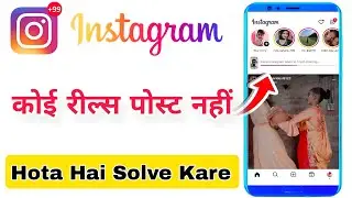 Video Can't Be Posted On Instagram Problem Solved | Instagram Reel Uploading Problem Fixed 2025