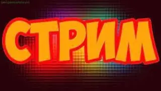 Инстим,ареним в Warspear Online!