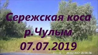 Сережская коса р Чулым, Назаровский район