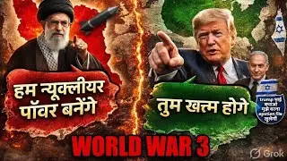 Iran Ke Paas Aisa Kya Hai || Jo Israel Aur America  Bhi Nahi Jante