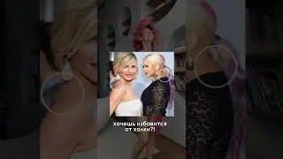 Хочешь избавиться от холки?