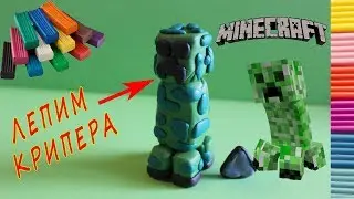 Minecraft из пластилина. 🍀Лепим КРИПЕРА из майнкрафт