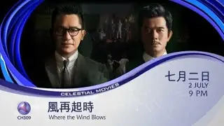 [Promo] Celestial Movies | Where the Wind Blows