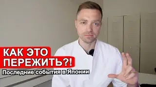 ЯПОНЦЫ ПОДАЮТ НА МЕНЯ В СУД, ЭТО КОНЕЦ? Рыбак спас министра. Рост цен в 3 раза