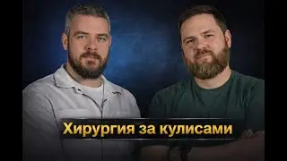 Жизнь уролога: Операции и люди