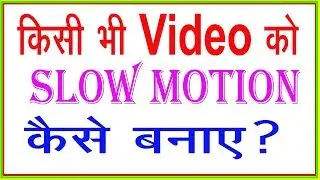 Best And Easiest Way To Make Slow Motion Video In Sony Vegas Pro 13