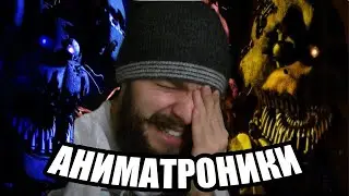 Five Nights at Freddy's 4 - летсплей /Крот Кирпич/