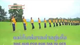Jew Amornrat ฟ้าฮ้องโหย่น จิ๋ว อมรรัตน์