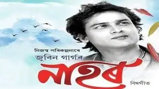Nahor / o nahor by subasana dutta / Zubeen garg / Assamese song / 2019