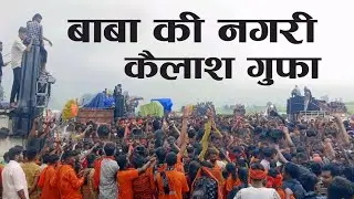 kailash Gufa 2024 #dj #djsarzen  #dj #kawadyatra #new