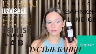 обзор пустых банок —round lab, heimish, dear klairs, skin1004, it’s skin