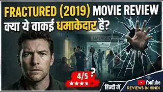 FRACTURED (2019) Full Movie Explained in Hindi, Fractured movie trailer Hindi dubbed Review