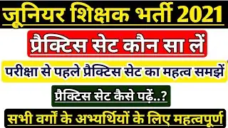 UP JUNIOR SUPERTET EXAM | JUNIOR TEACHER VACANCY 2021 | JUNIOR AIDED EXAM DATE LATEST NEWS |SUPERTET