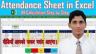 Attendance sheet in excel in Hindi All calculation Step by Step
