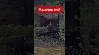 Его боялись даже союзники... #shorts #warthunder #gaijin #meme #game