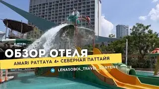 Amari Pattaya 4*