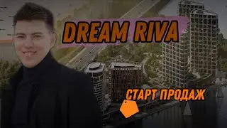 ЖК Dream Riva "Дрим Рива".