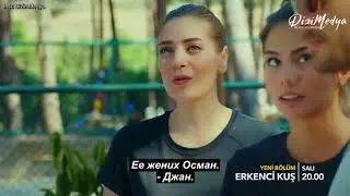 Ранняя пташка 5 серия 2 фраг русские субтитры