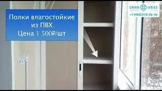 Шкаф купе на балкон cтворки из Ал Проведал