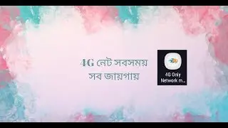 How To Use Only 4G Network