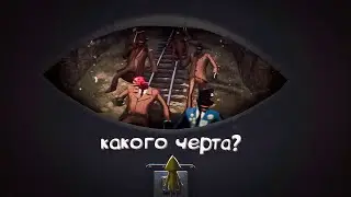 Кошмары детства