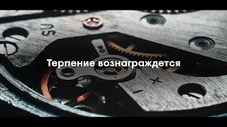 Терпение вознаграждается... | "Сложнейшее чувство" Ep.2 - teaser