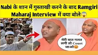 INSULTING THE HOLY PROPHET MUHAMMADBY: RAMGIRI WILL NOT BE TOLERATED